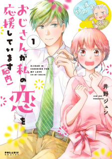 Sampul Manga Ojisan ga Watashi no Koi wo Ouen shiteimasu (Nounai)
