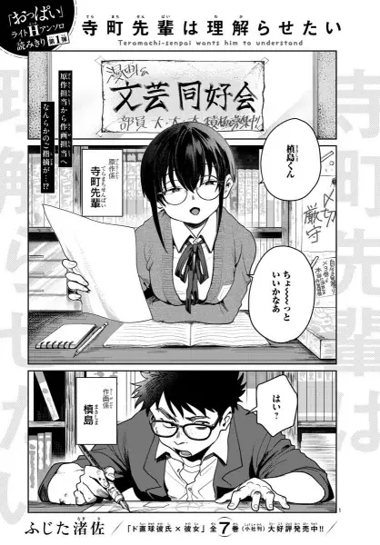 Gambar Cover Manga Teramachi-senpai wa Wakarasetai
