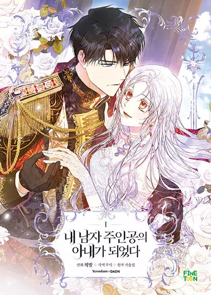 Gambar Cover Manga Author of My Own Destiny