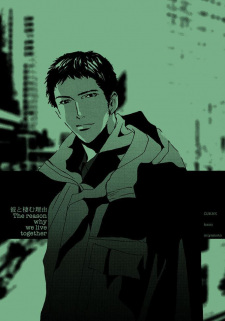Sampul Manga Not/Love dj - The Reason Why We Live Together