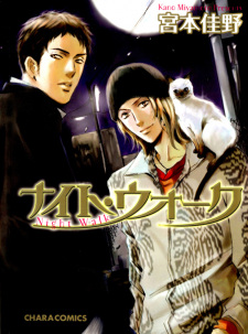 Sampul Manga Night Walk
