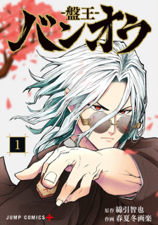 Sampul Manga Banou