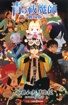 Sampul Manga Ao no Exorcist Gekijouban