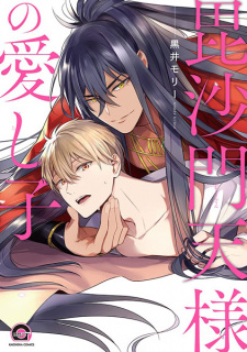 Sampul Manga Bishamonten-sama no Itoshigo