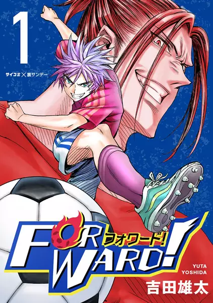 Gambar Cover Manga Forward!