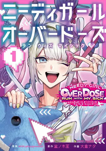 Cover Manga: Needy Girl Overdose: Run with My Sick