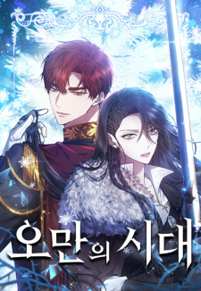 Sampul Manga The Age of Arrogance
