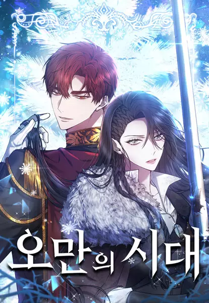 Gambar Cover Manga The Age of Arrogance