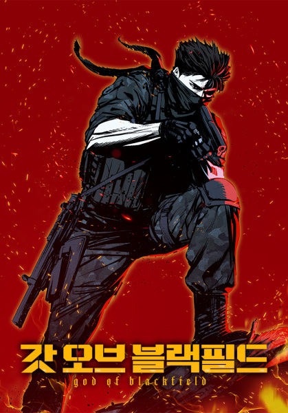 Manga image God of Blackfield