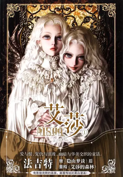 Cover Manga: Aisha