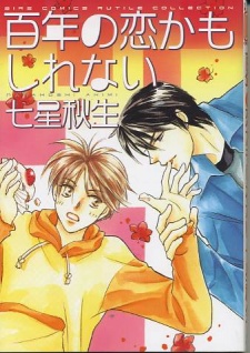 Sampul Manga Hyakunen no Koi Kamoshirenai