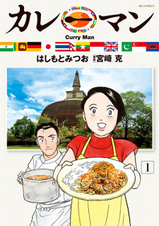 Sampul Manga Curry Man
