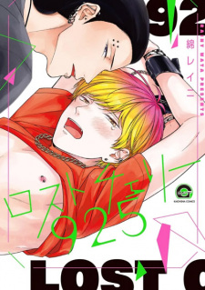 Sampul Manga Lost Cherry 925