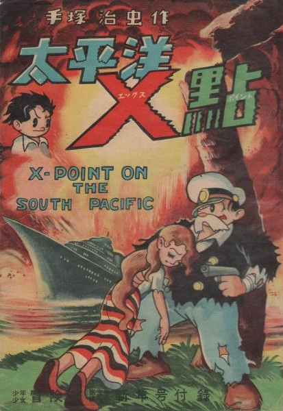 Gambar Cover Manga Taiheiyou X-Point