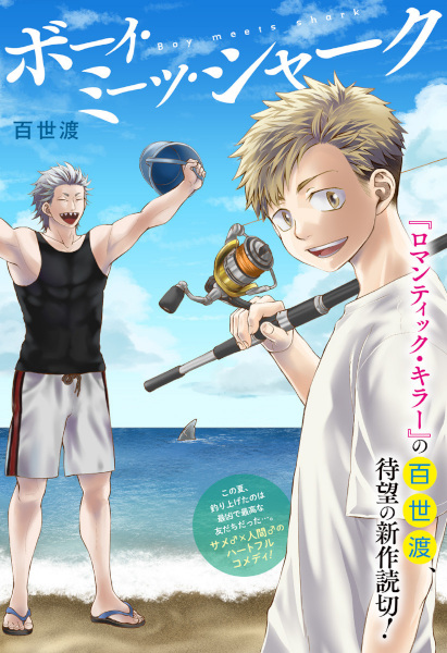 Gambar Cover Manga Boy Meets Shark