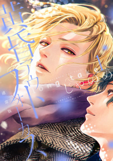 Gambar Manga Tasogare Out Focus: Long Take