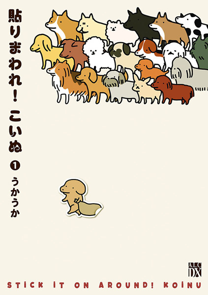Gambar Cover Manga Harimaware! Koinu