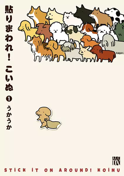 Gambar Cover Manga Harimaware! Koinu