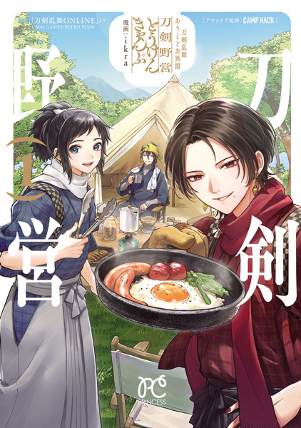 Gambar Cover Manga Touken Ranbu: Outdoor Ibun - Touken Camp