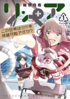 Sampul Manga Repair: Kono Sekai wa Jizoku Kanou desu ka?