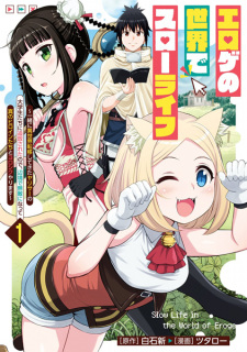 Sampul Manga Eroge no Sekai de Slow Life: Issho ni Isekai Teni shitekita Yarisaa no Daigakusei-tachi ni Tsuihou sareta node, Henkyou de Muteki ni Natte Shin no Heroine-tachi to Yoroshiku Yarimasu