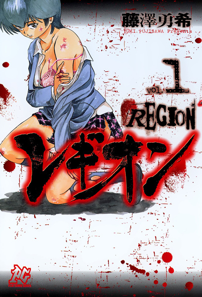 Manga cover Region