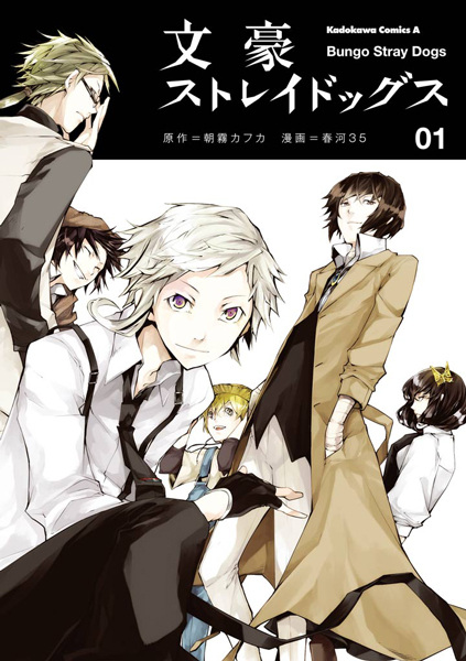 Manga cover Bungou Stray Dogs