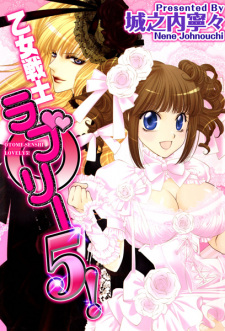 Sampul Manga Otome Senshi Lovely 5!
