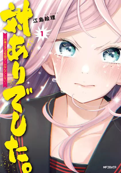 Sampul Tai-Ari deshita.: Ojousama wa Kakutou Game nante Shinai