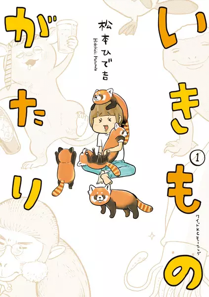 Gambar Cover Manga Ikimonogatari