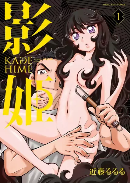 Gambar Cover Manga Kagehime