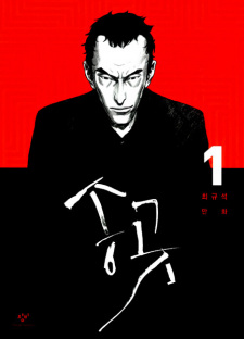Sampul Manga The Awl