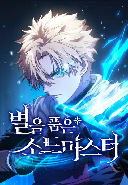 Cover Manga: The Stellar Swordmaster