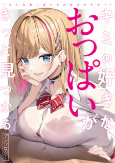 Sampul Manga Donna Oppai ga Osuki desu ka? Kimi no Suki na Oppai ga Kitto Mitsukaru Anthology