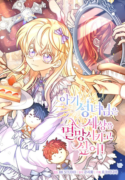 Manga cover The Baby Saint Wants to Destroy the World!