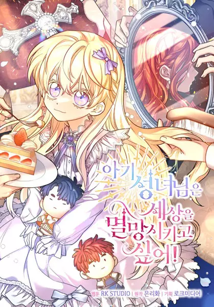 Gambar Cover Manga The Baby Saint Wants to Destroy the World!