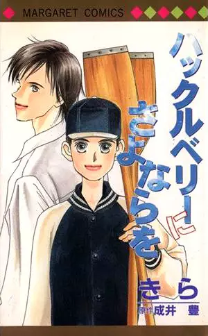 Gambar Cover Manga Huckleberry ni Sayonara wo