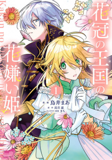 Sampul Manga Kakan no Oukoku no Hanagirai Hime