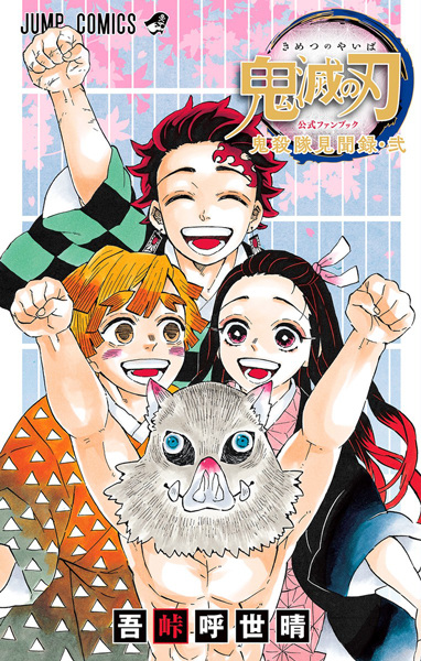 Gambar Manga Kimetsu no Yaiba Koushiki Fanbook: Kisatsutai Kenbunroku
