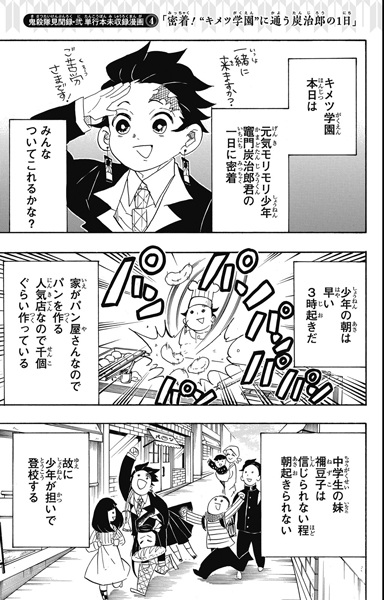 Gambar Manga Kimetsu no Yaiba Koushiki Fanbook: Kisatsutai Kenbunroku