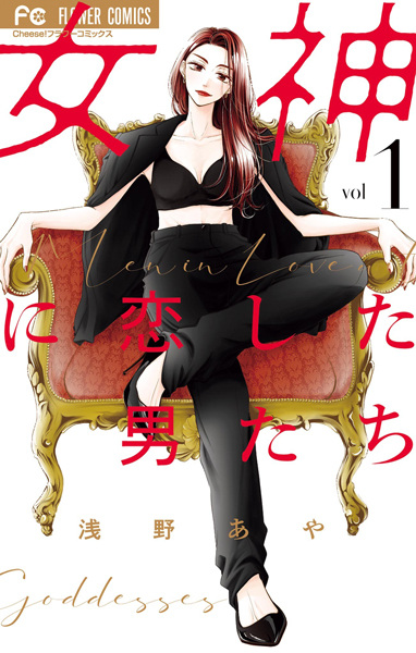 Gambar Cover Manga Megami ni Koishita Otokotachi