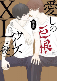 Sampul Manga Itoshi no XL Size Zoku Genteiban