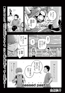 Sampul Manga Passed Past