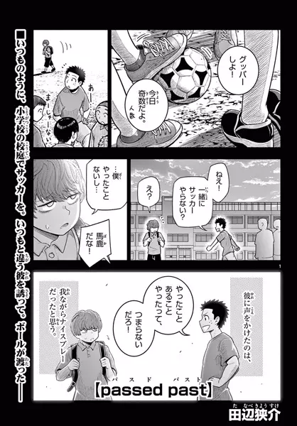 Gambar Cover Manga Passed Past