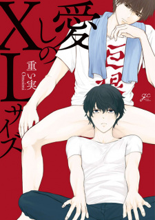 Sampul Manga Itoshi no XL Size