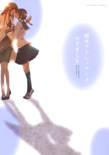 Sampul Manga Junsui Adolescence