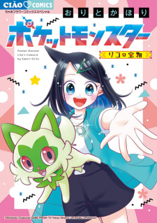 Gambar Manga Pocket Monsters: Liko no Takaramono