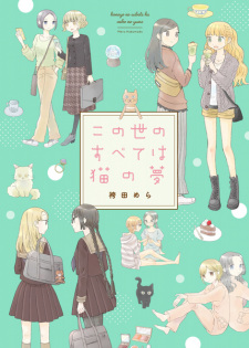 Sampul Manga Kono Yo Subete wa Neko no Yume