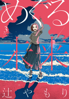 Gambar Manga Meguru Mirai