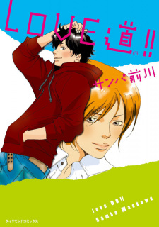 Sampul Manga Love-dou!!
